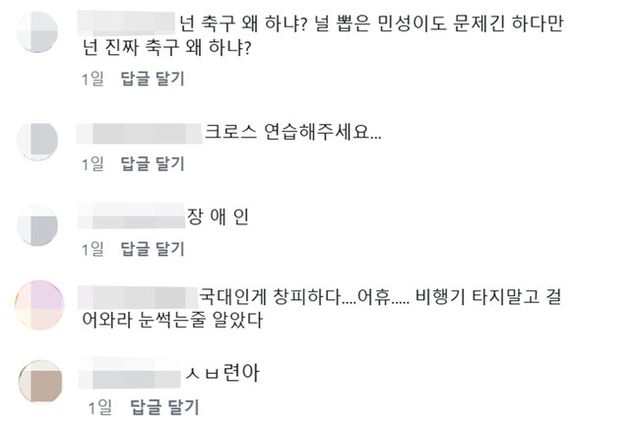 사진 = 선수단 개인 SNS 캡처