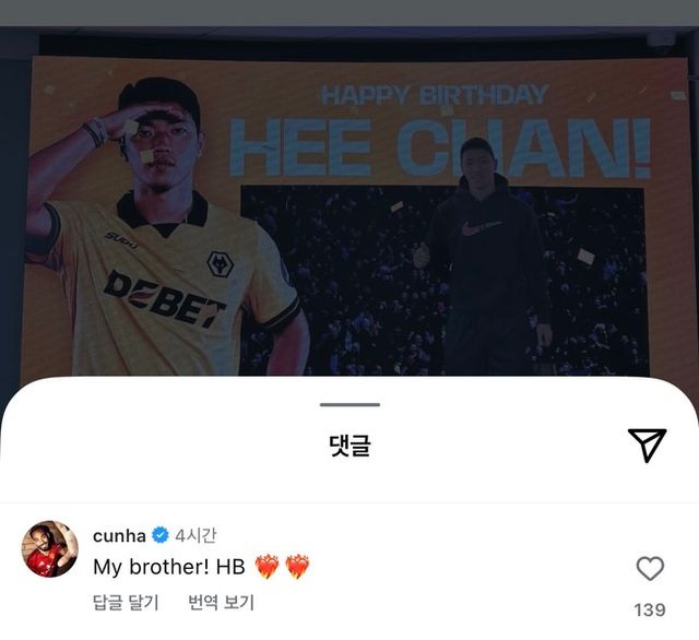 사진 = 황희찬 SNS