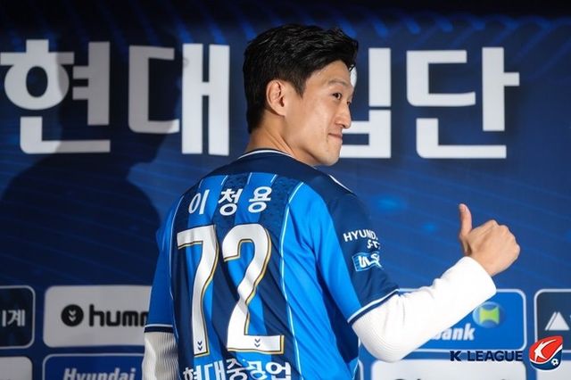 사진=한국프로축구연맹