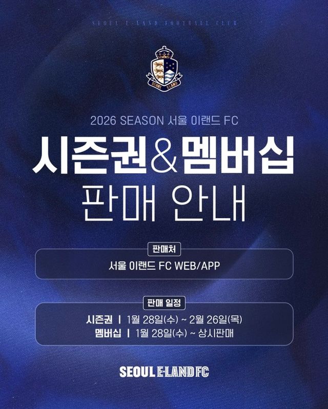 사진=서울 이랜드