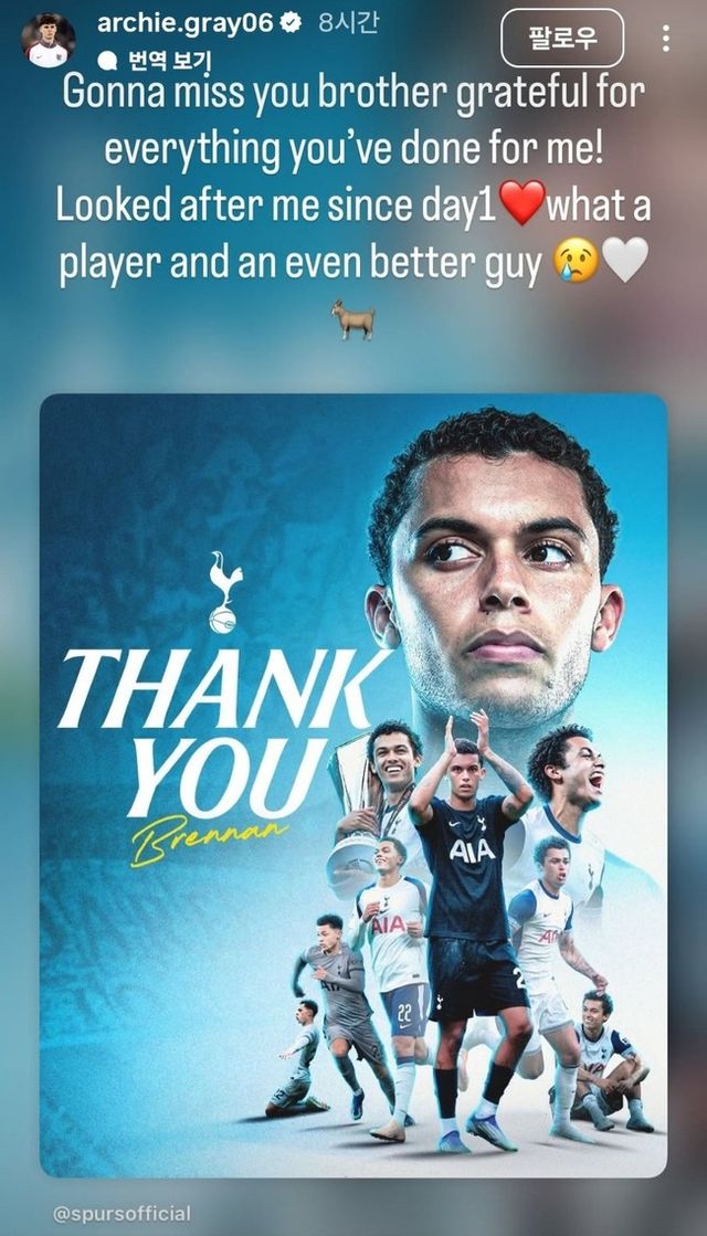 사진=아치 그레이 인스타그램 스토리