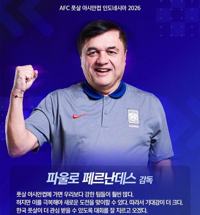 사진=대한축구협회