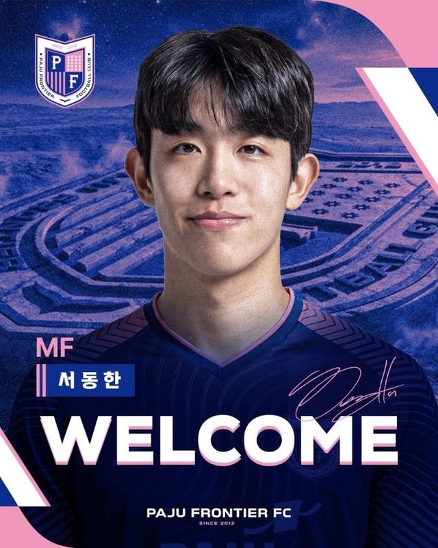 사진=파주 프런티어&nbsp;FC