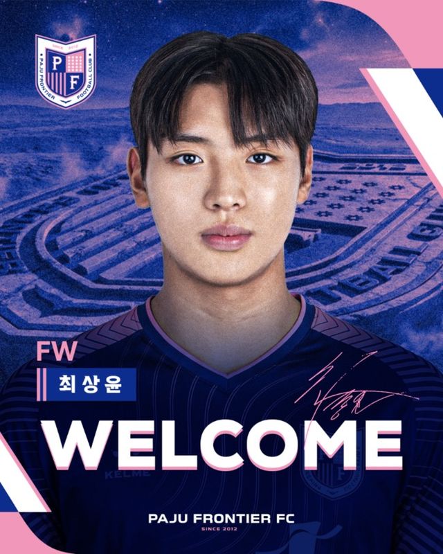 사진 = 파주&nbsp;