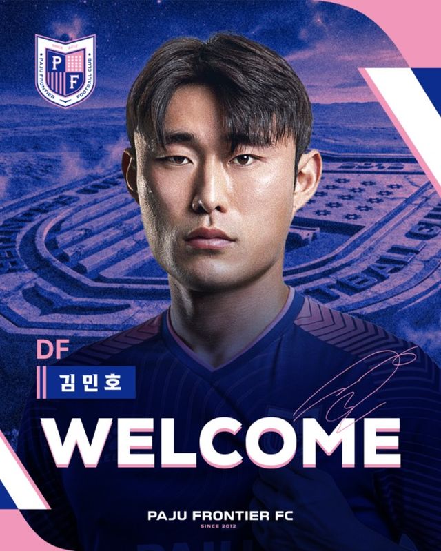 사진=파주 프런티어