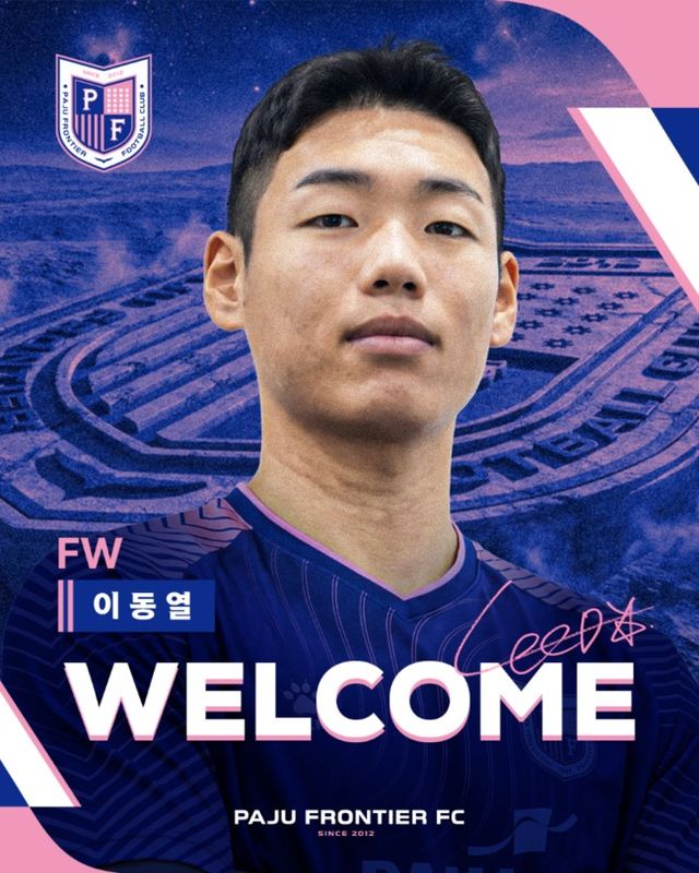 사진 = 파주&nbsp;