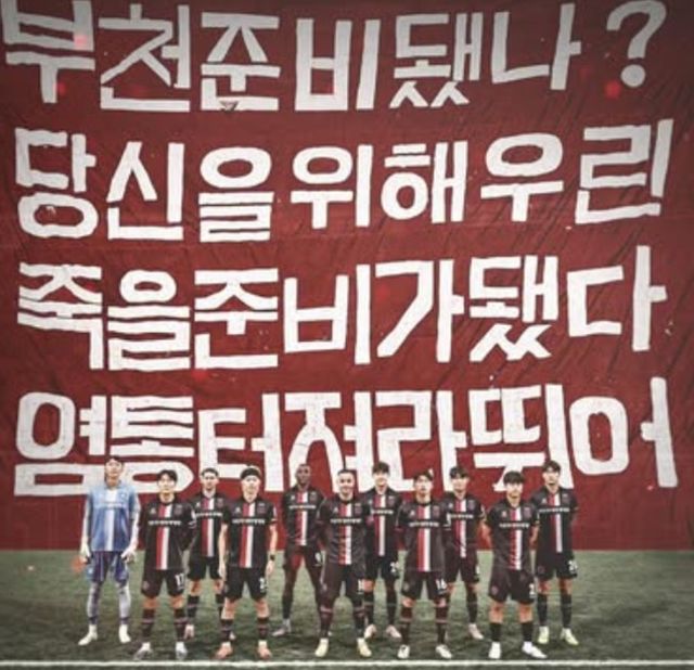 사진=부천FC1995