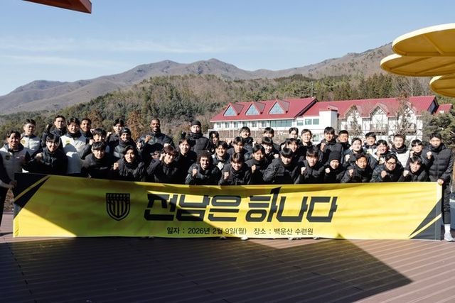 사진=전남 드래곤즈&nbsp;