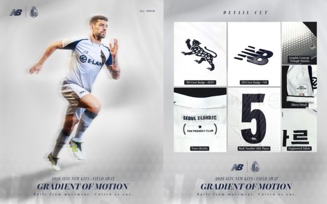 사진=서울 이랜드