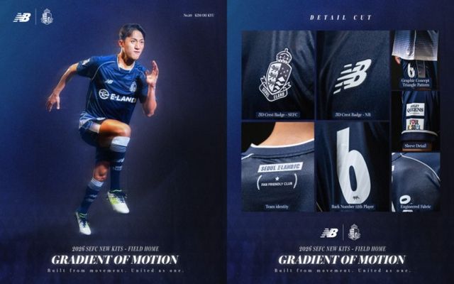 사진=서울 이랜드