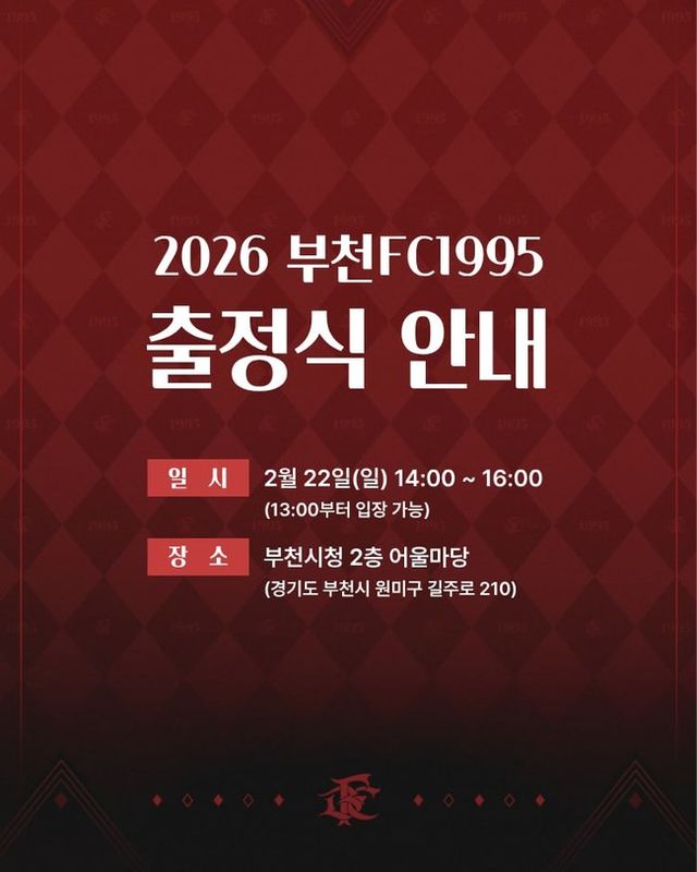 사진=부천FC1995