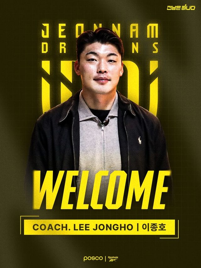 사진=전남 드래곤즈&nbsp;