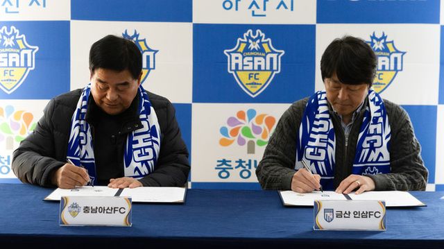 사진 = 충남아산