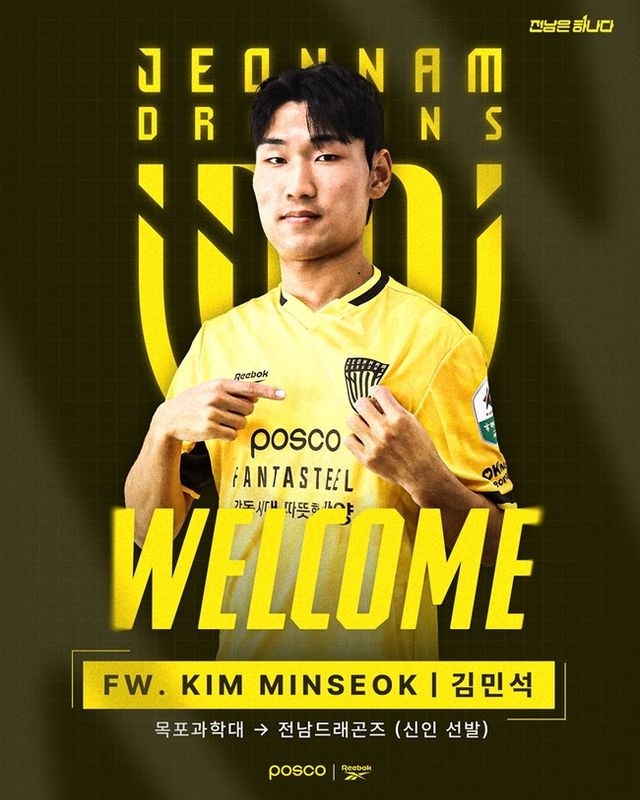 사진=전남 드래곤즈&nbsp;