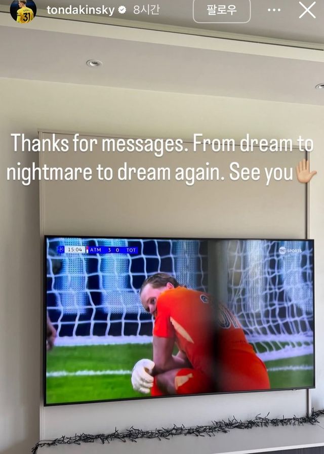 사진=킨스키 SNS