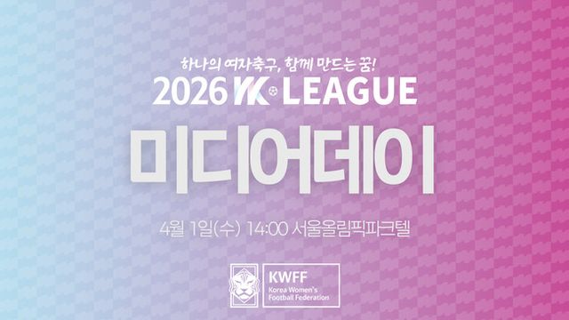 사진=한국여자축구연맹