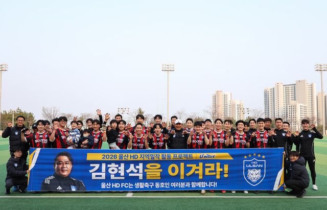 사진=울산 HD