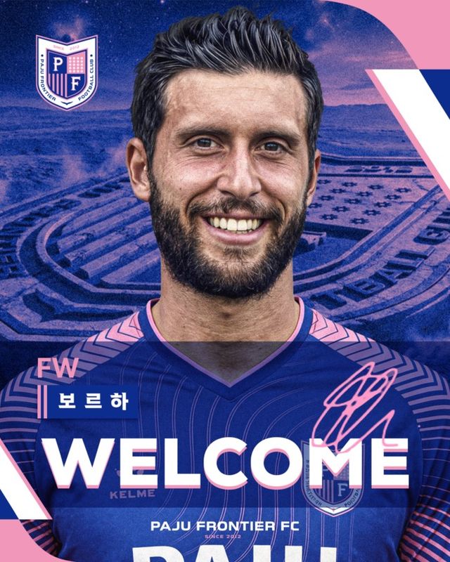 사진=파주 프런티어