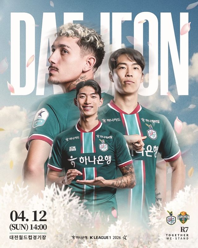 사진=대전하나시티즌