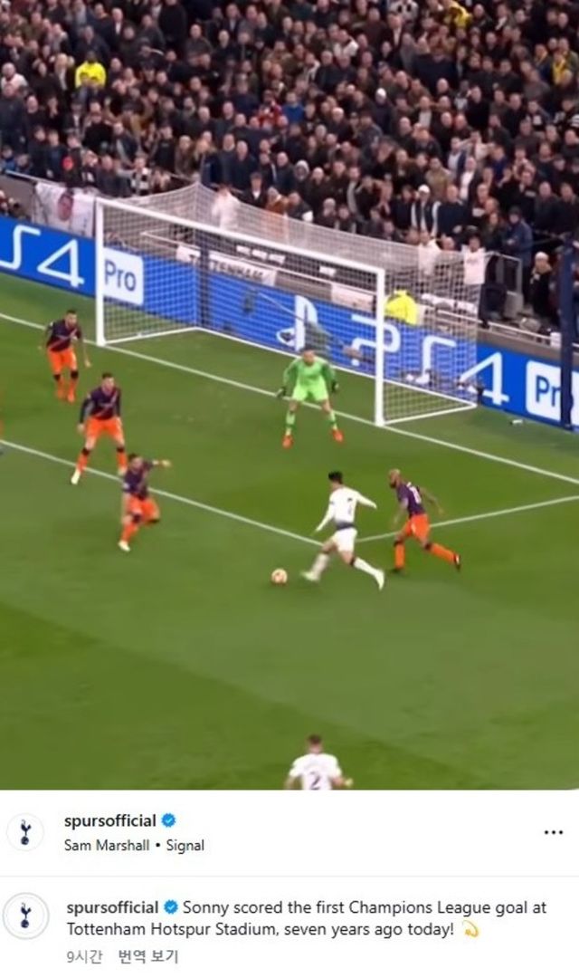 사진=토트넘 SNS