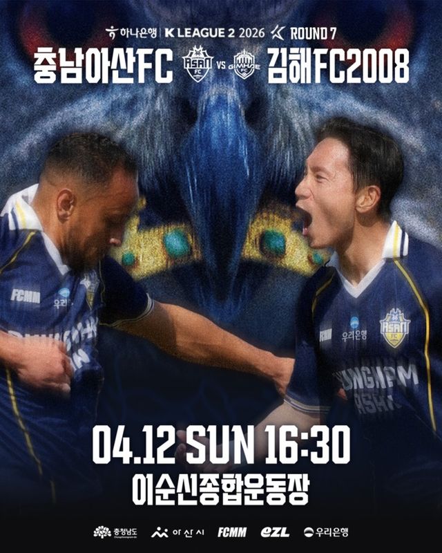 사진=충남아산