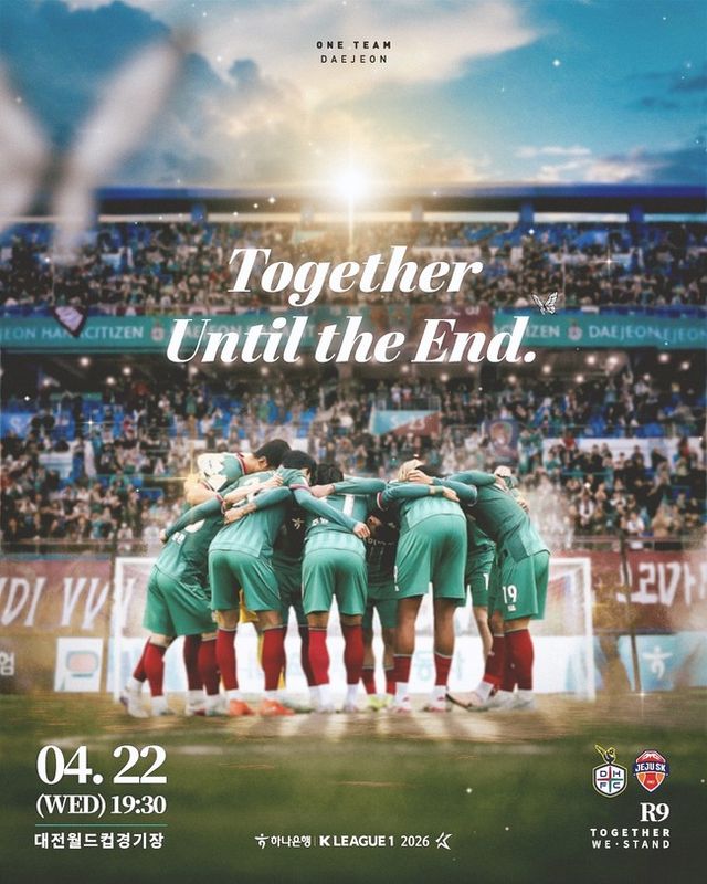 사진=대전하나시티즌