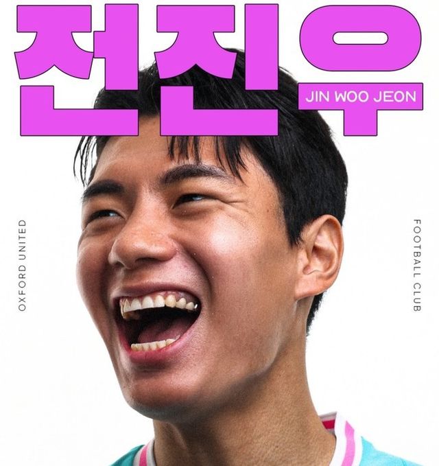 사진=옥스포드 유나이티드&nbsp;