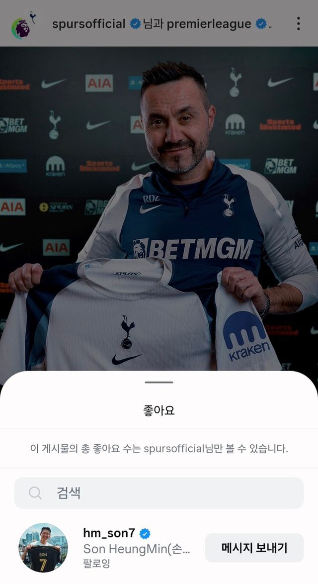 사진=토트넘 SNS