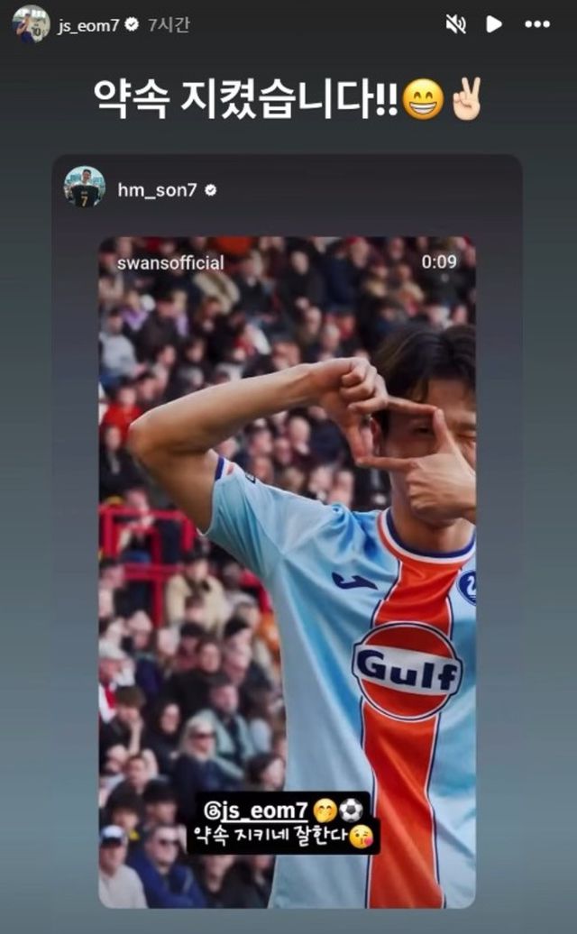 사진=엄지성 SNS