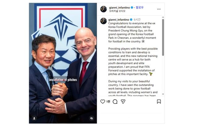 사진=국제축구연맹(FIFA) 잔니 인판티노 회장 소셜미디어(SNS)