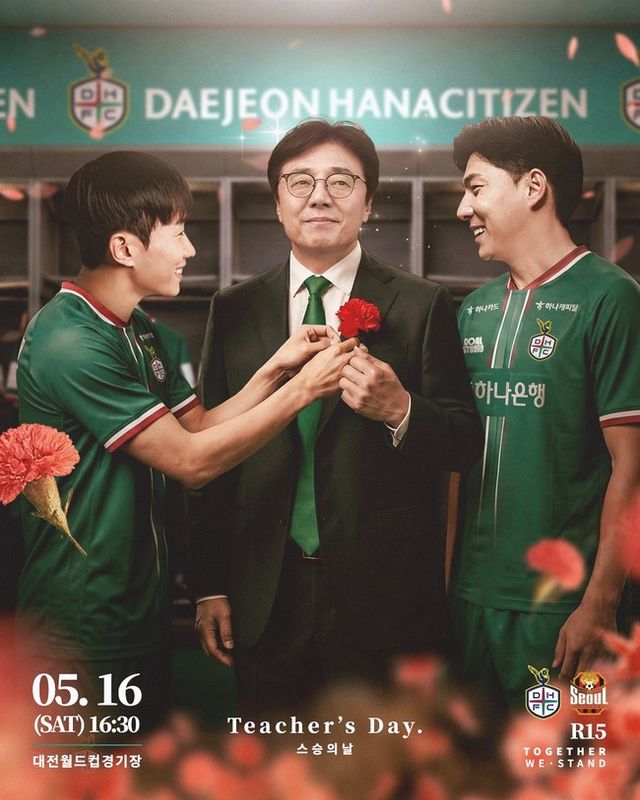 사진=대전하나시티즌