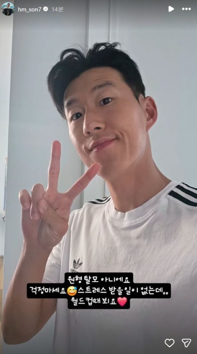 사진=손흥민 SNS