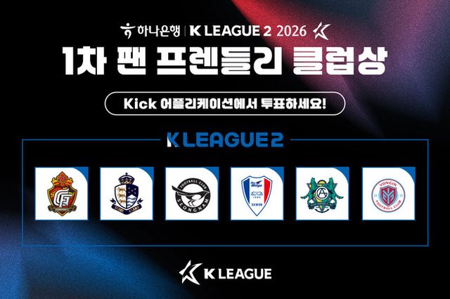 사진=한국프로축구연맹