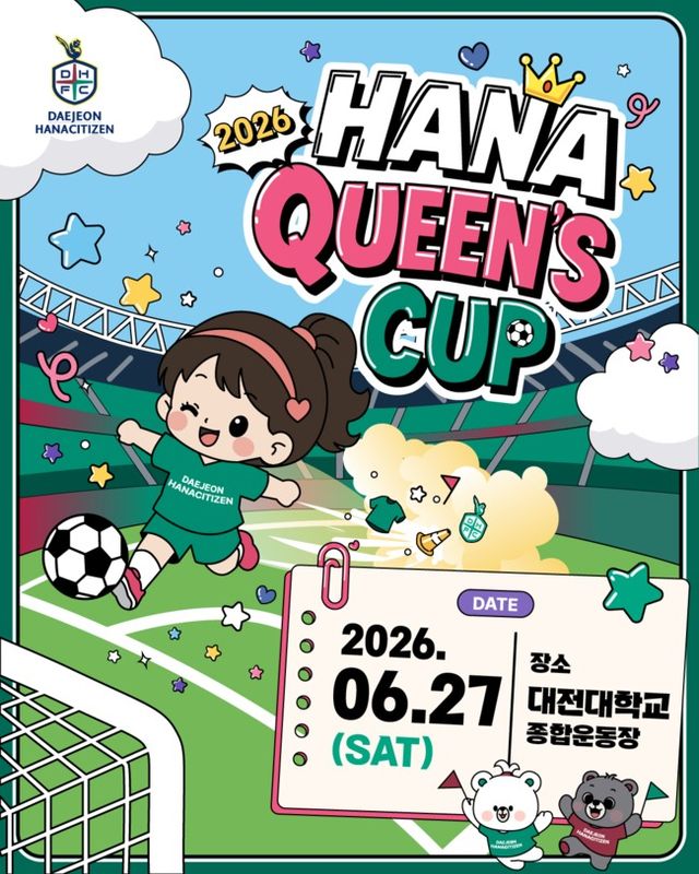 사진=대전하나시티즌