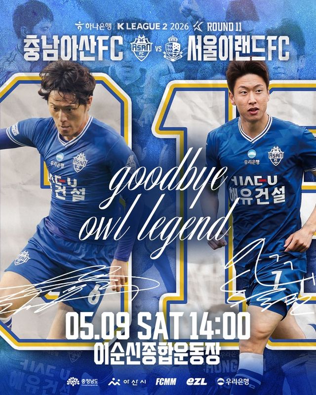 사진=충남아산