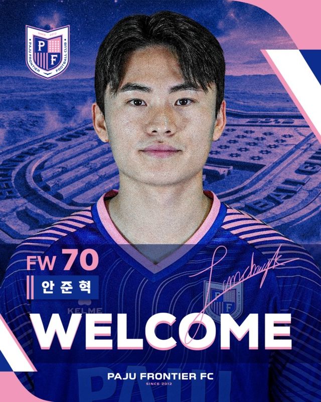 사진=파주 프런티어