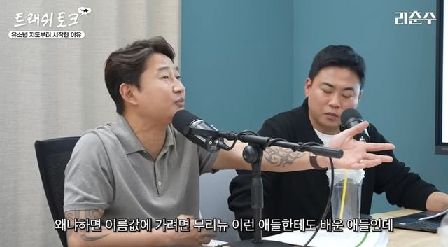 사진='리춘수' 유튜브 캡처