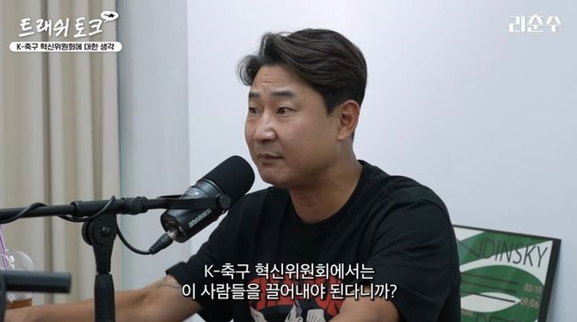 사진='리춘수' 유튜브 캡처