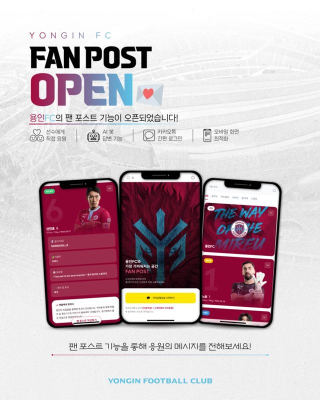 사진=용인FC