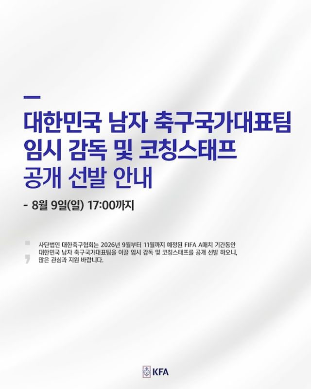 사진=대한축구협회