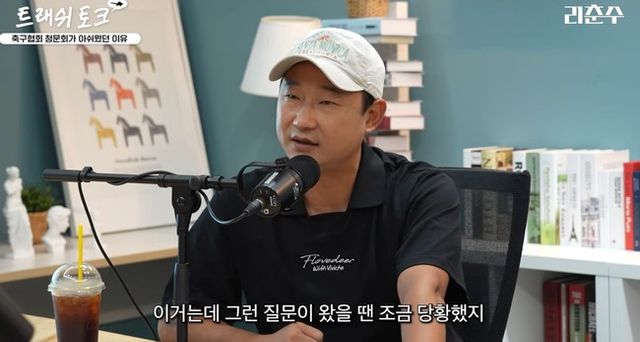 사진='리춘수' 유튜브 캡처