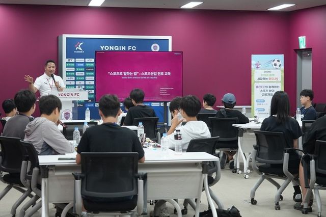 사진=용인FC