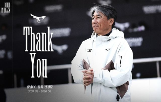 사진=성남FC