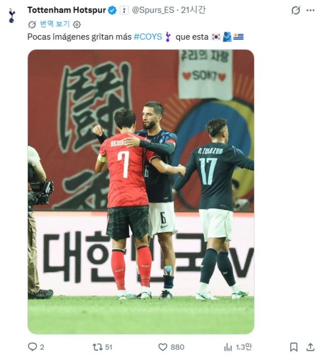 사진=토트넘 SNS