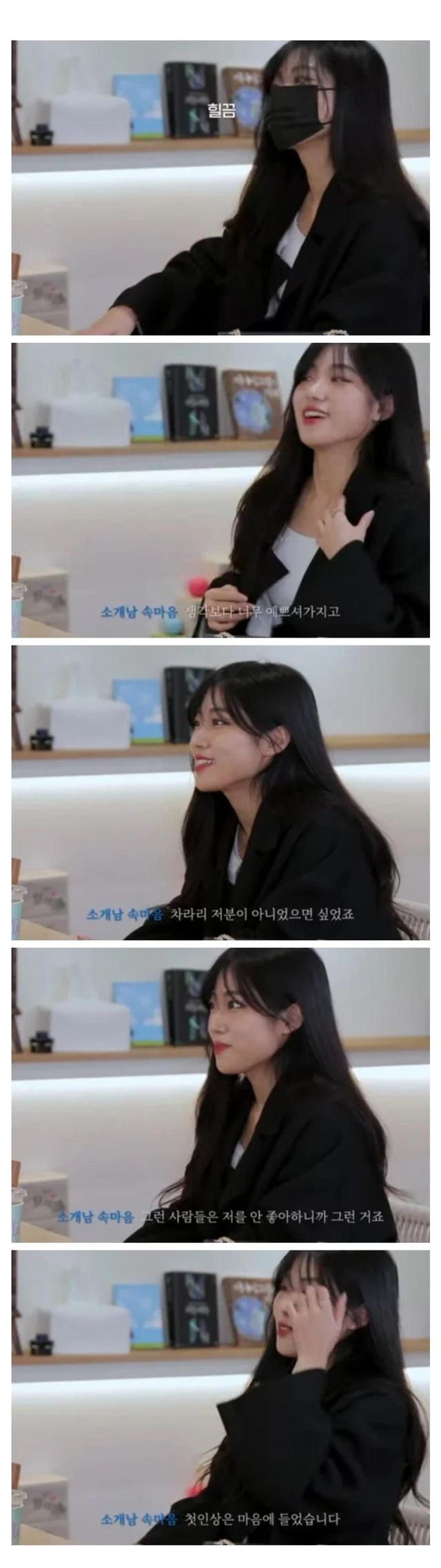 소개팅에 본인 기준보다 예쁜 사람 나왔을때 일부 남자의 속마음