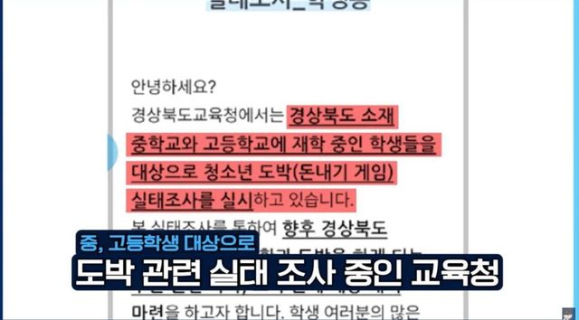 의외의외 충격적인 도박게임들