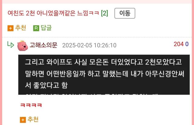 뛰는 남편 위에 나는 와이프……ㄷㄷ 6