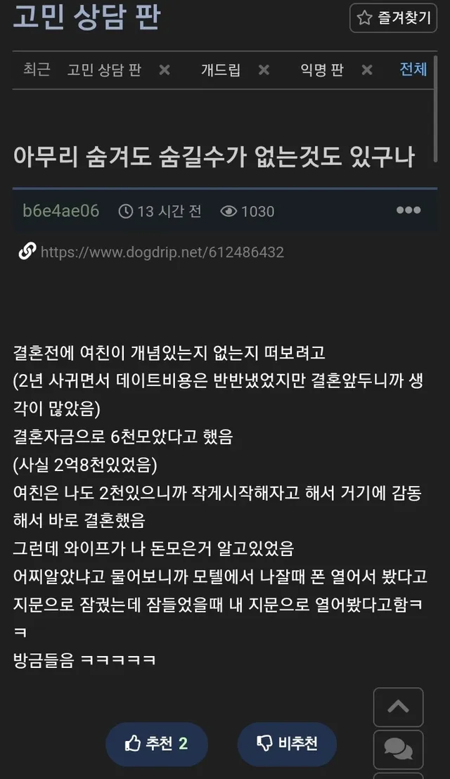 뛰는 남편 위에 나는 와이프……ㄷㄷ