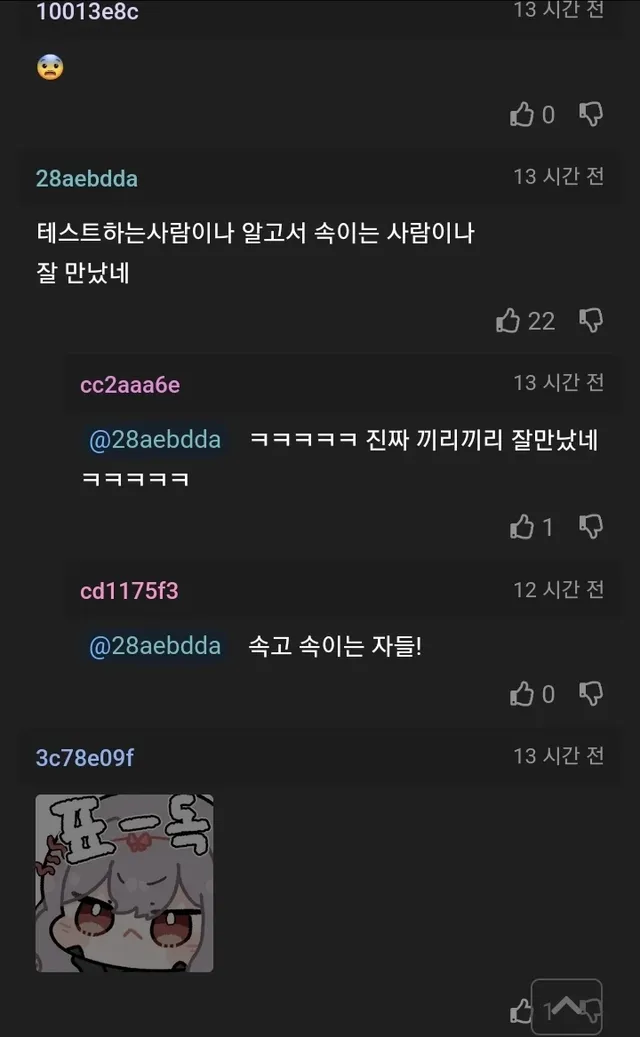 뛰는 남편 위에 나는 와이프……ㄷㄷ 2