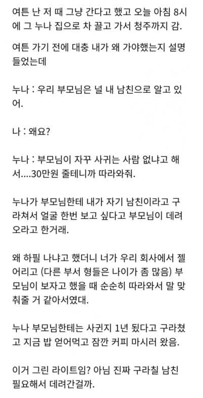 회사누나 함해줬다가 50벌음 ㅎㄷㄷ 2